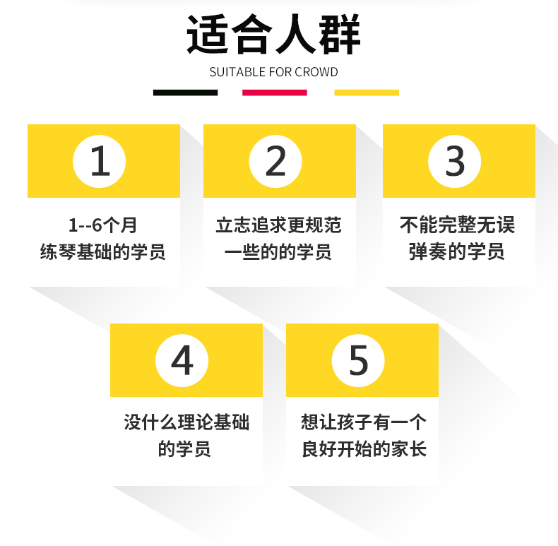 【新版】吉他基本功训练课程 原77课基本功训练教程 新版后面就是老版