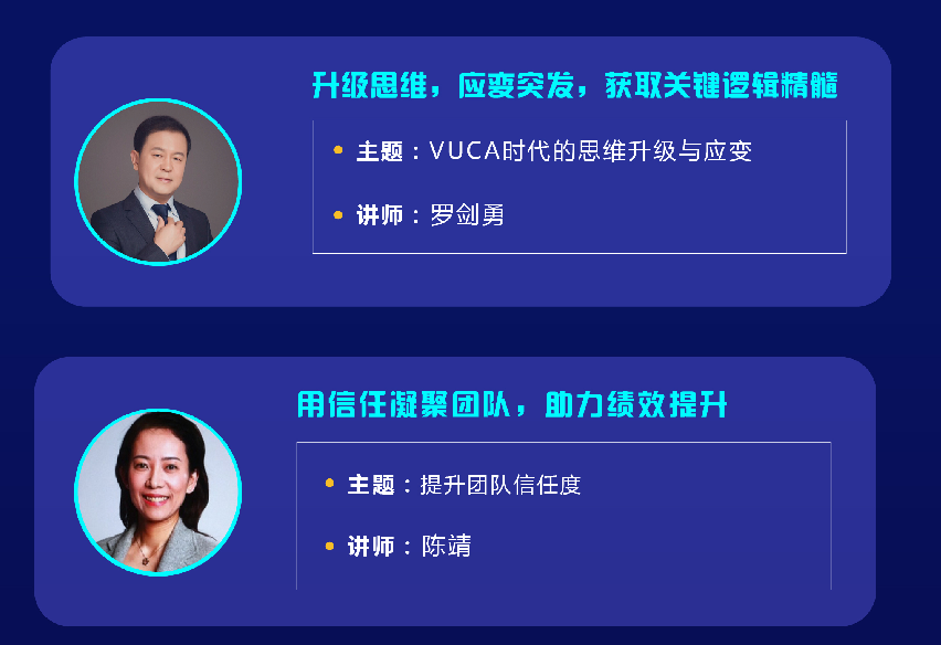 【空中课堂】穿越疫情，无界协同，助力企业赋能