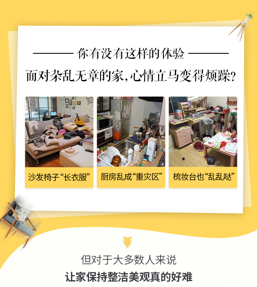 索菲亚家居顾问：超100种实用整理技巧，让凌乱空间变大、变美、变整洁，媲美网红样板间