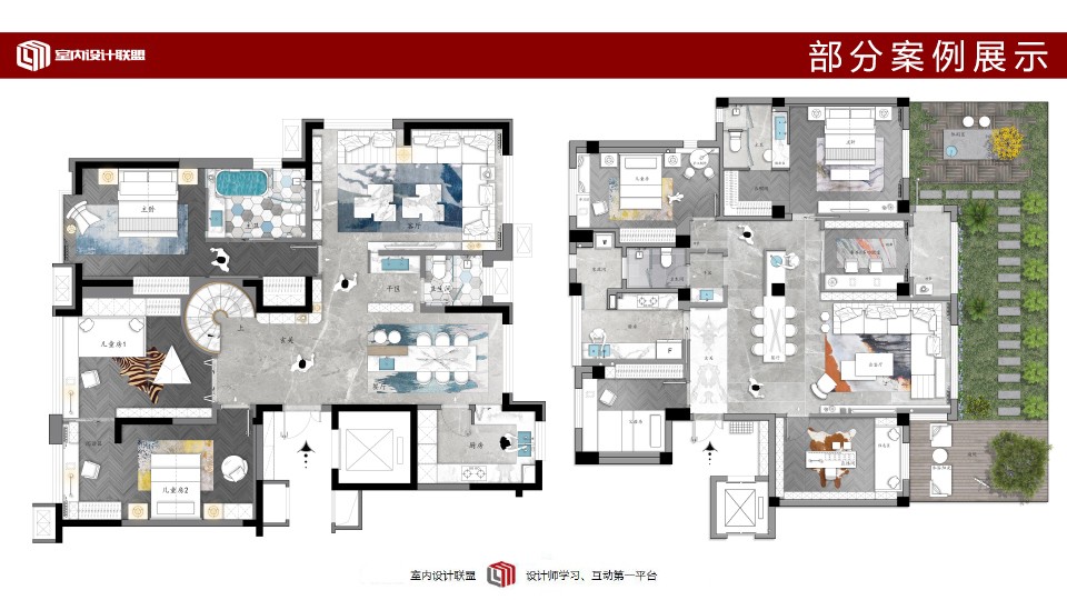 色彩平面表现教程