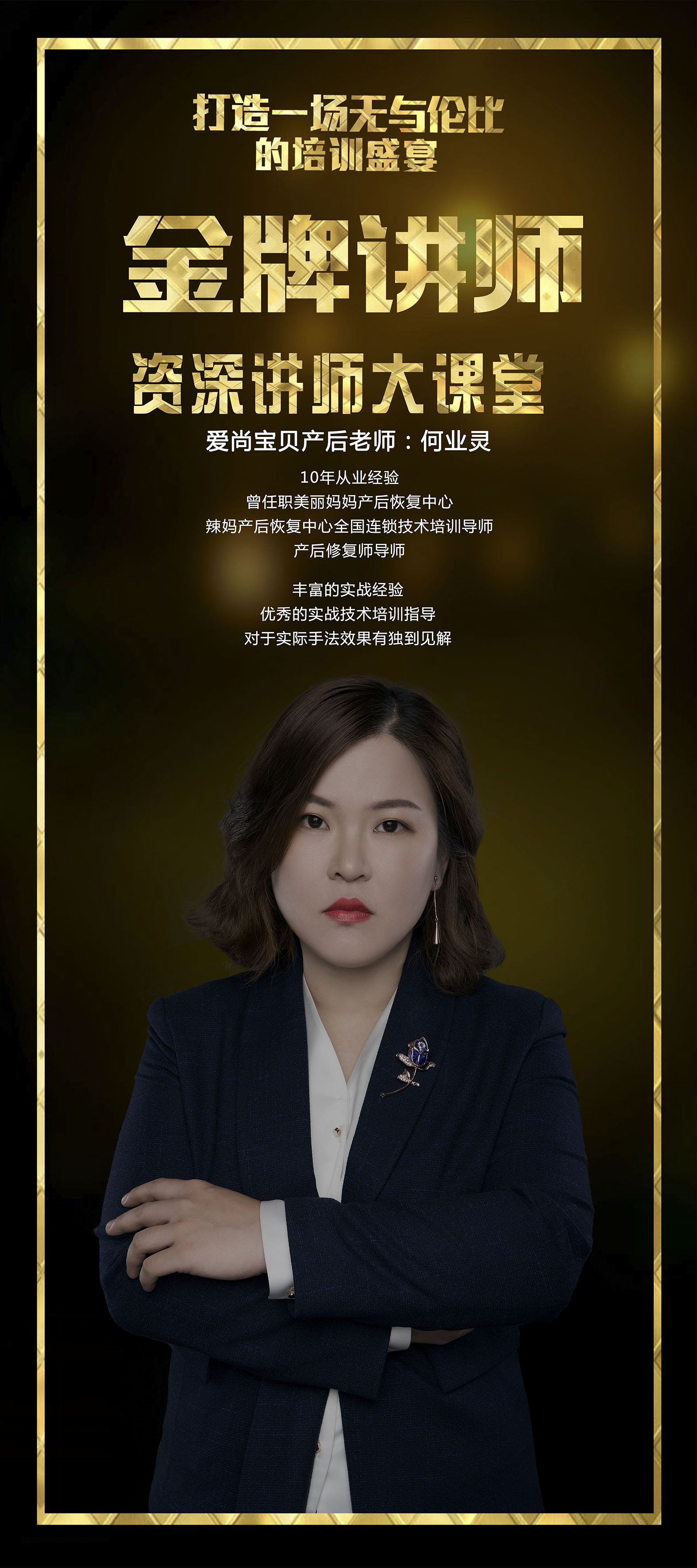 爱尚宝贝产后恢复课程