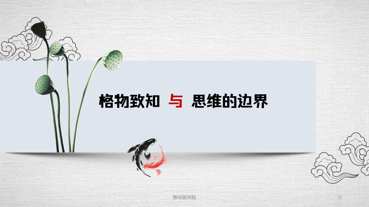 .png 幻灯片21.png