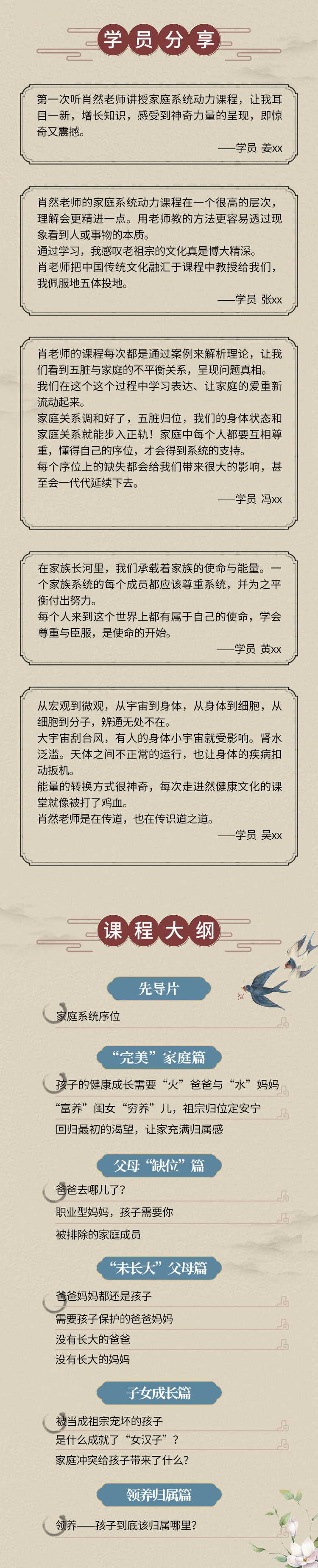 换个角度破解家庭关系难题！
