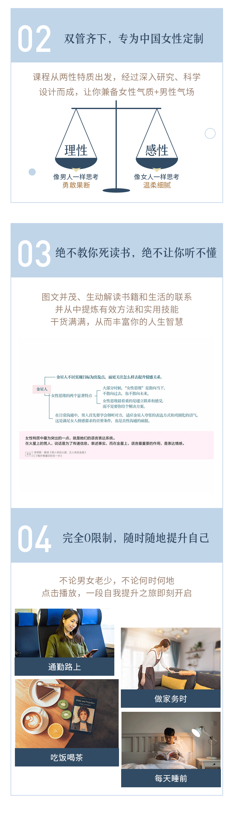 40部女性进阶必备书单：从气质到气场，做自己的女王