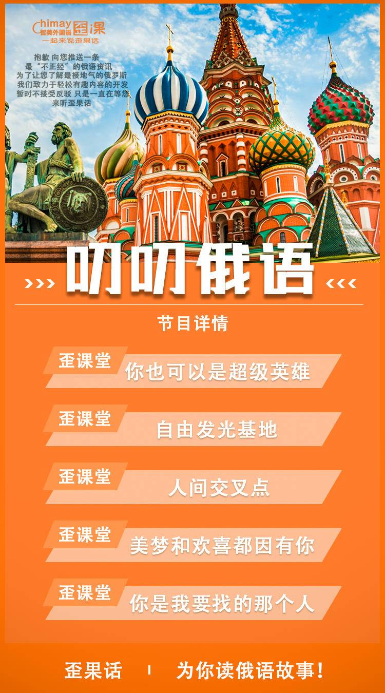 叨叨俄语 俄语FM 听力口语练习 入门到精通
