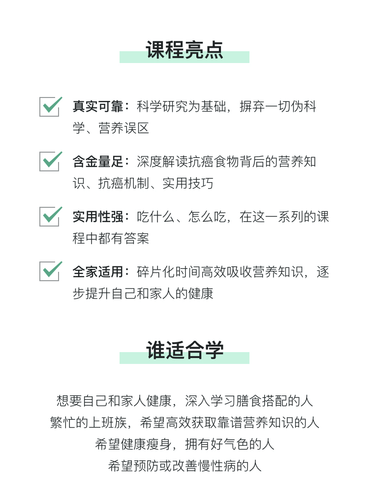 16个平价抗癌食物，一天一个深度解读，防癌未然，终身受用