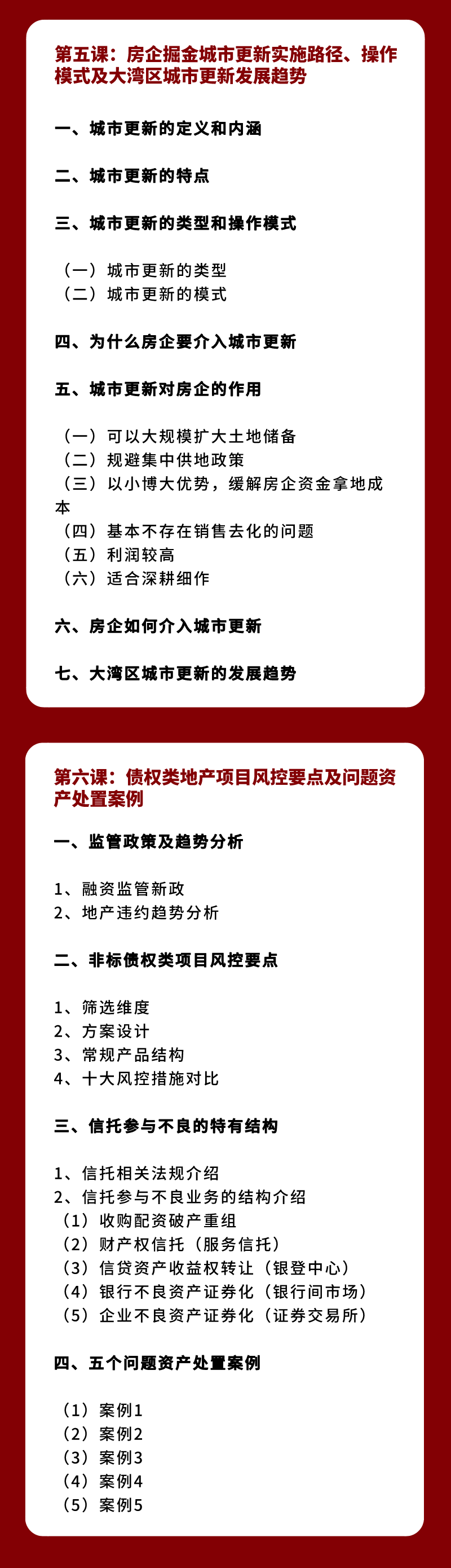 房地产创新实战全体系：全方位、重实操、可落地的存量时代地产行业增长新策略