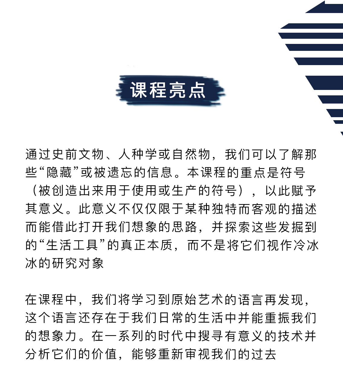 考古：走进史前人类