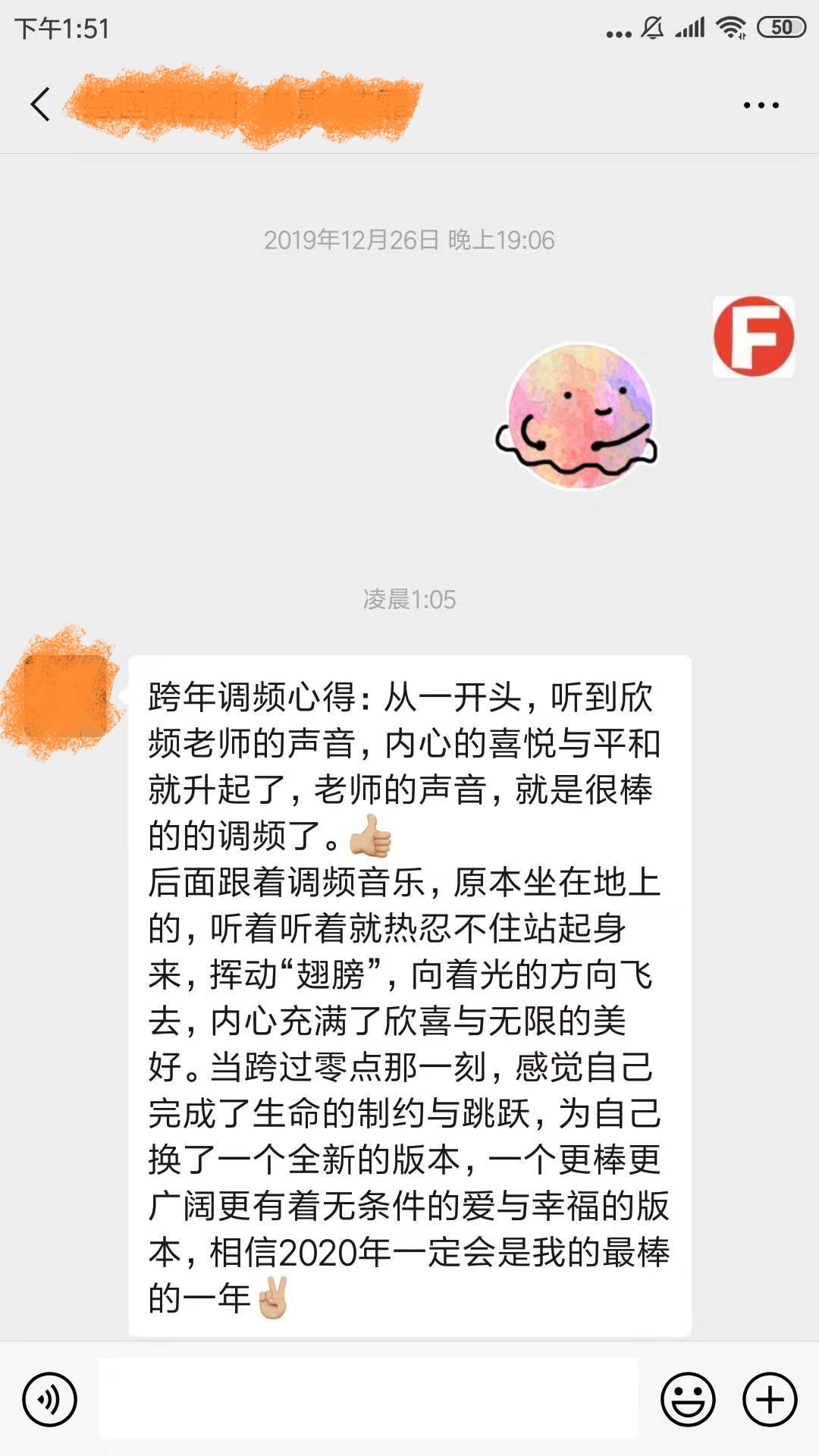 李欣频 | 农历跨年调频课