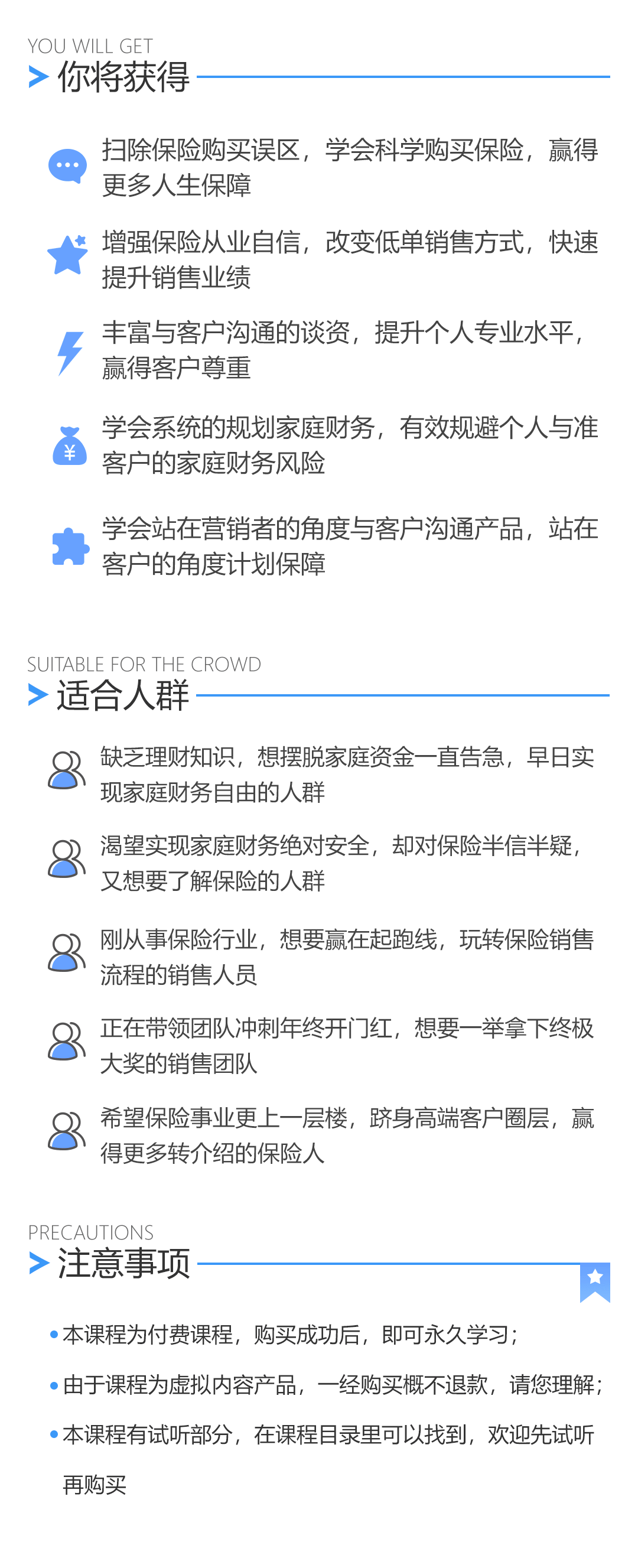 郑森源丨直击家庭财务核心，破局保险行销