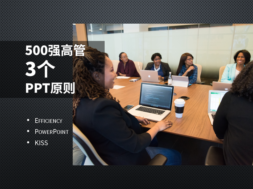 PPT菜鸟到大咖系列-中阶-PPT达人进阶10日通
