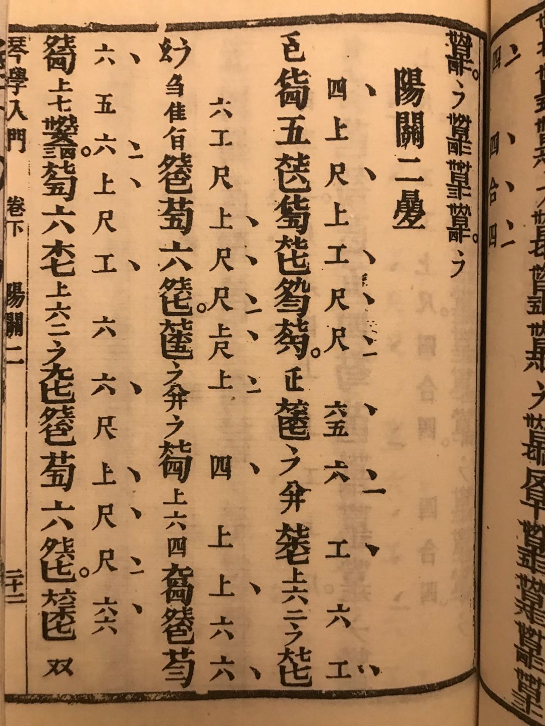 【杉膛课堂-单曲课】6. 阳关三叠