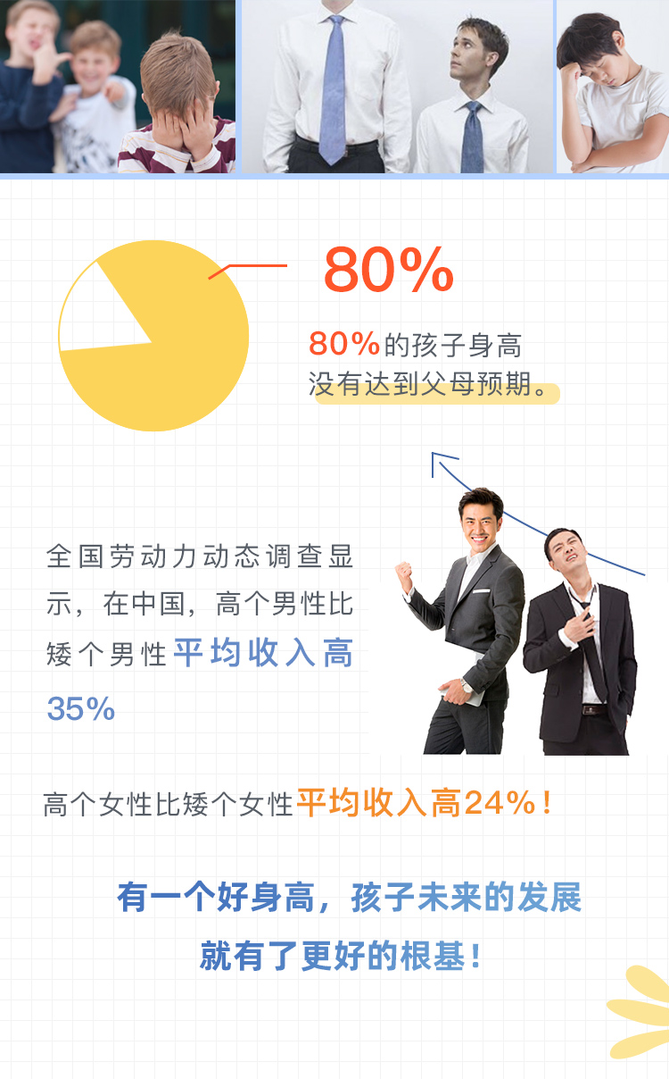 【3-7岁】十万儿童验证的长高课，抓住黄金生长期，多长高十厘米！