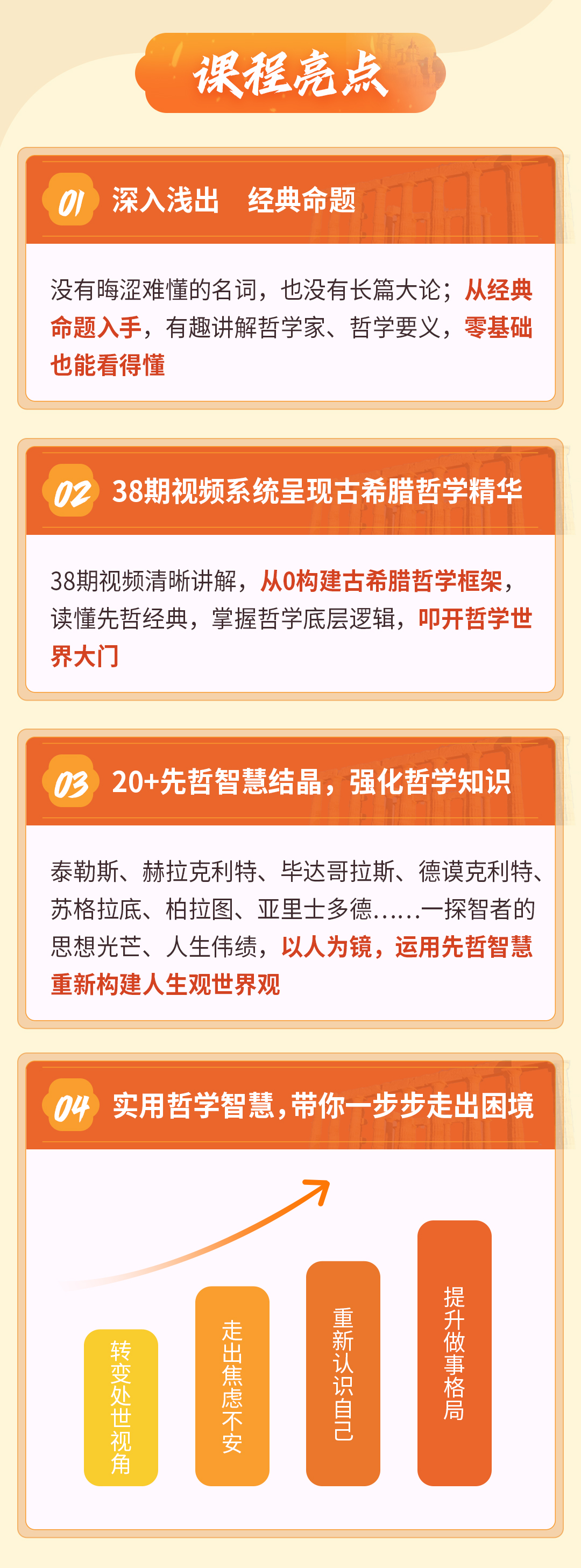 百家讲坛哲学名师 赵林哲学启蒙课:给你一生必修的大智慧、大格局、大境界