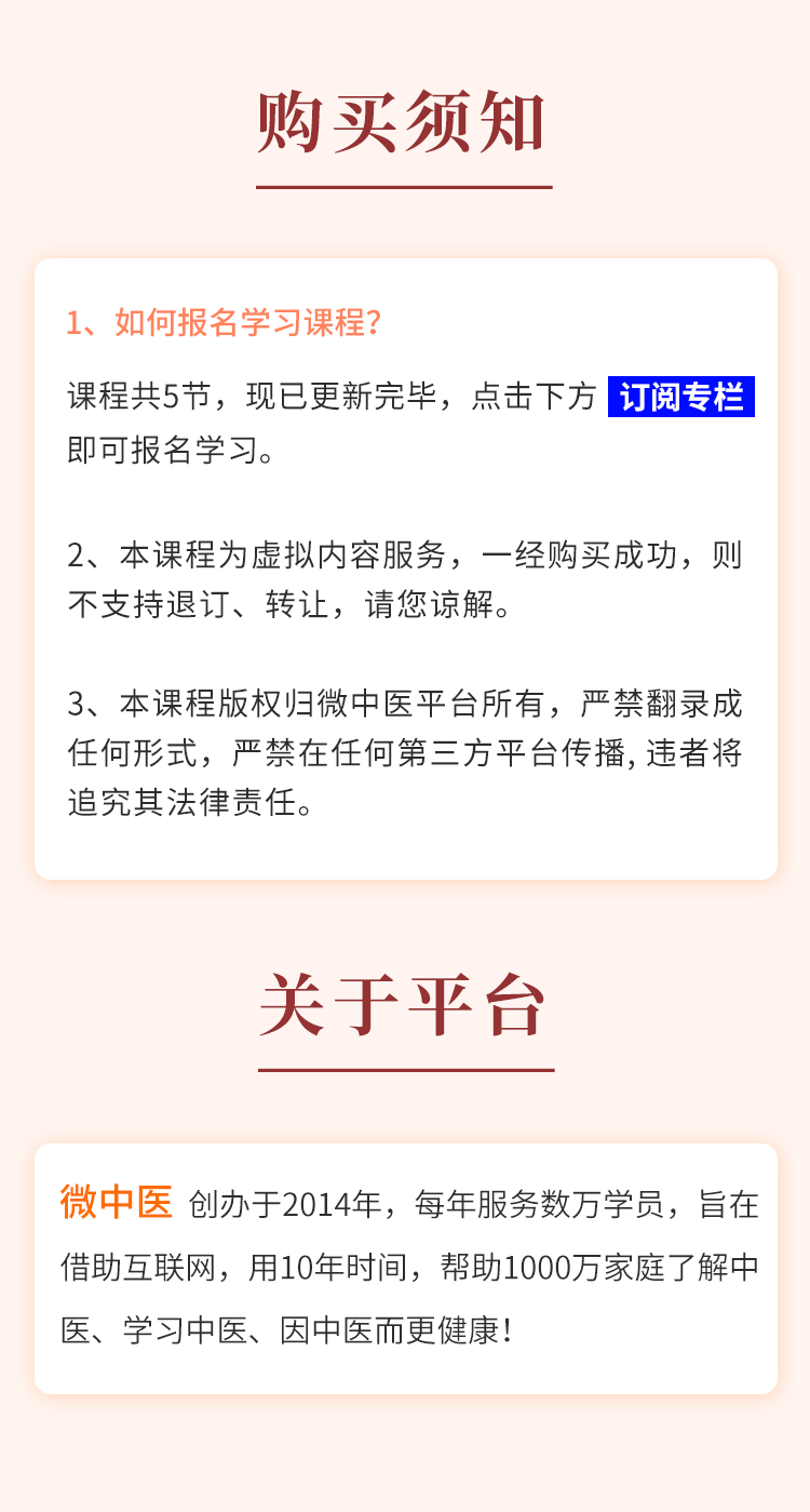 北京同仁堂坐诊中医师杨亚龙《颈肩腰腿痛专题班》，远离颈肩腰腿痛，拥有好身体