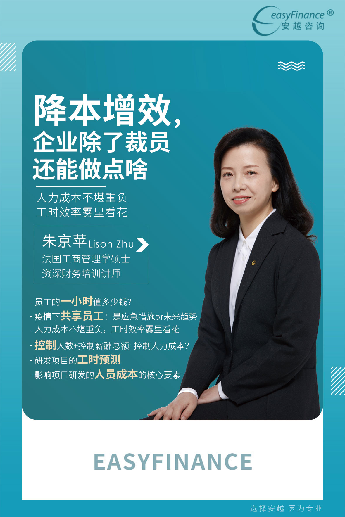 降本增效，企业除了裁员还能做点啥