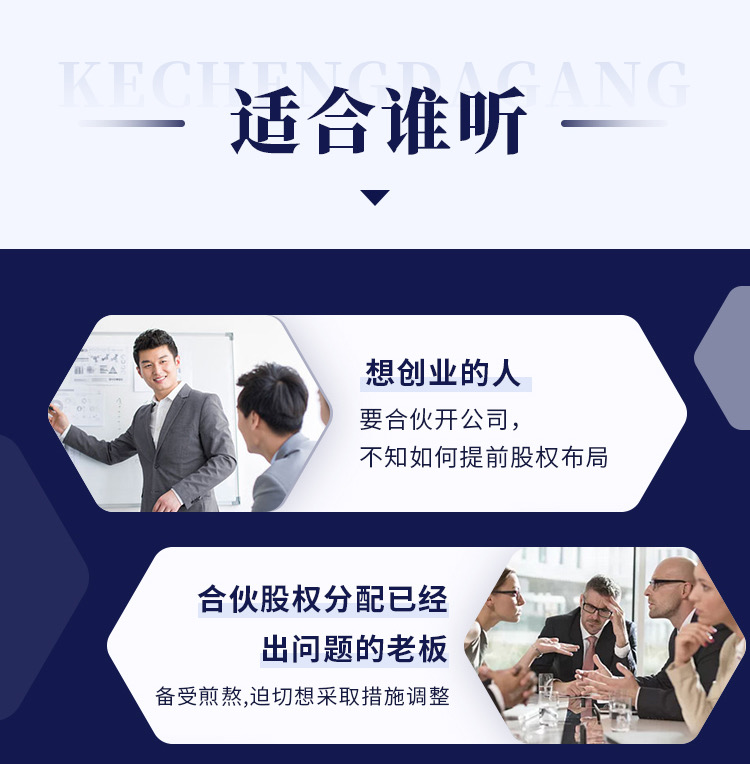 合伙创业股权如何分配