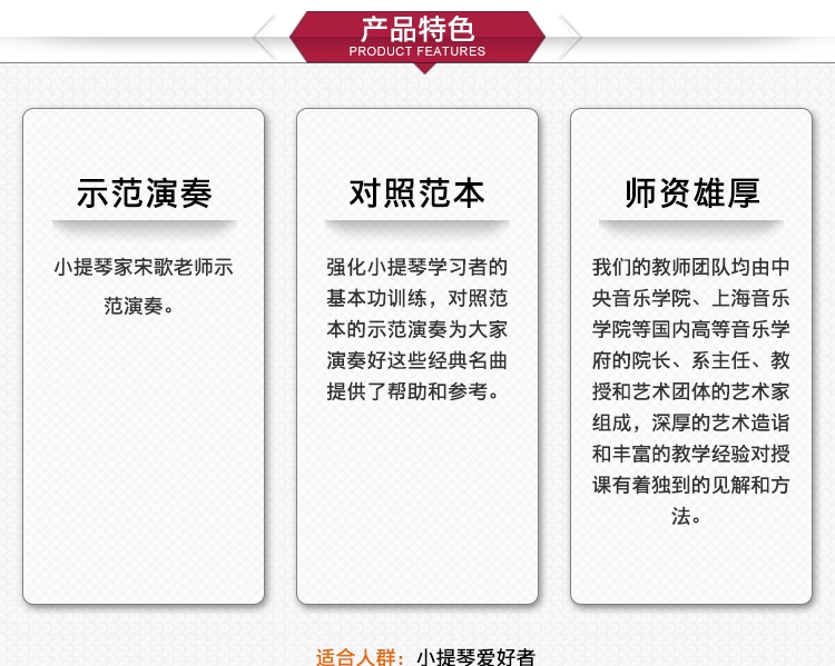 对照练习版--《 马扎斯小提琴华丽练习曲27首 》