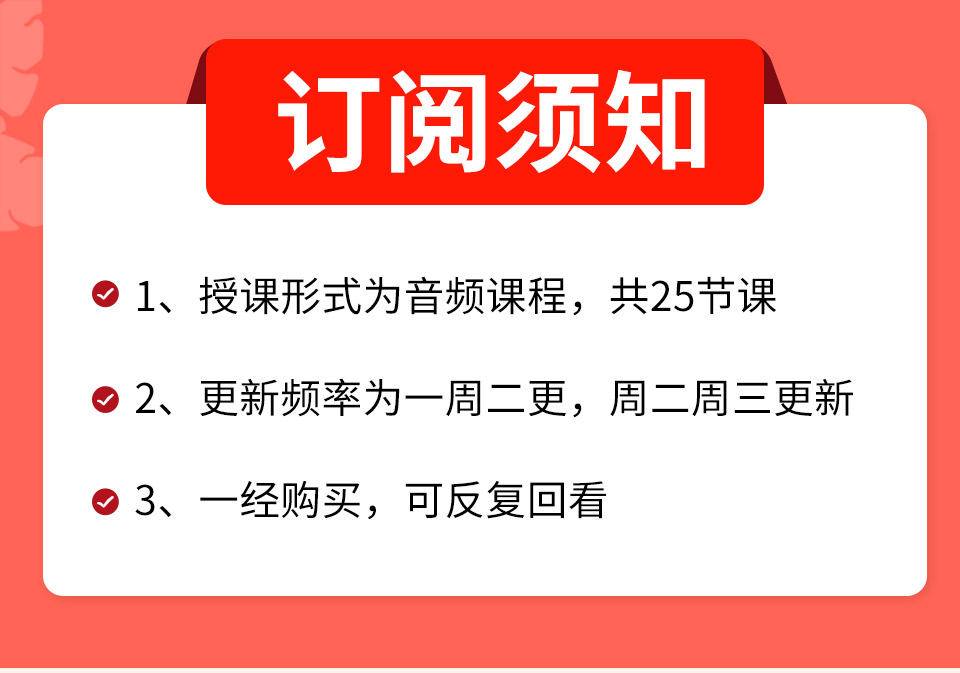卖货必学的社交变现课