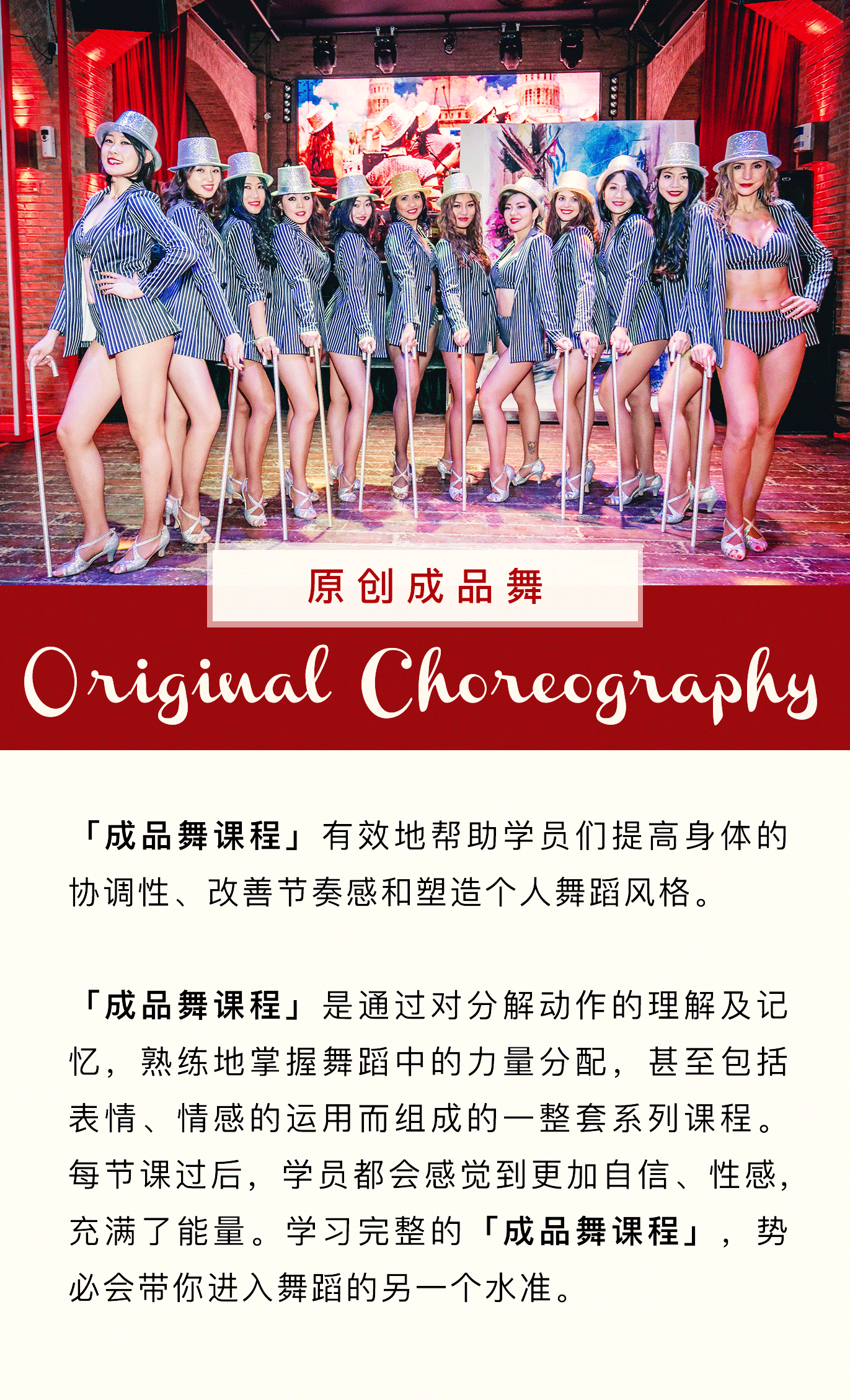 【3合1】《舞蹈与音乐对话》系列课程：「哎，妈妈」来自「哈瓦那」的2个「小姐姐」