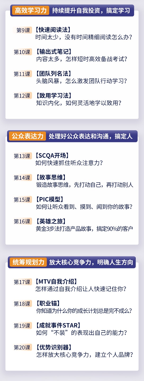 思维-系列课