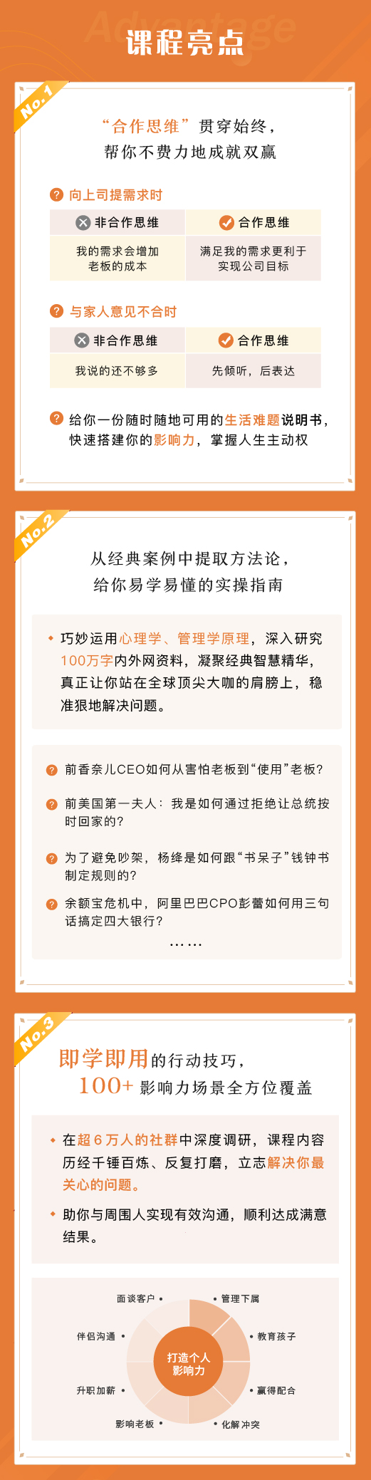 从0打造个人影响力，助你10倍速实现目标， 用别人乐于接受的方式，成就你
