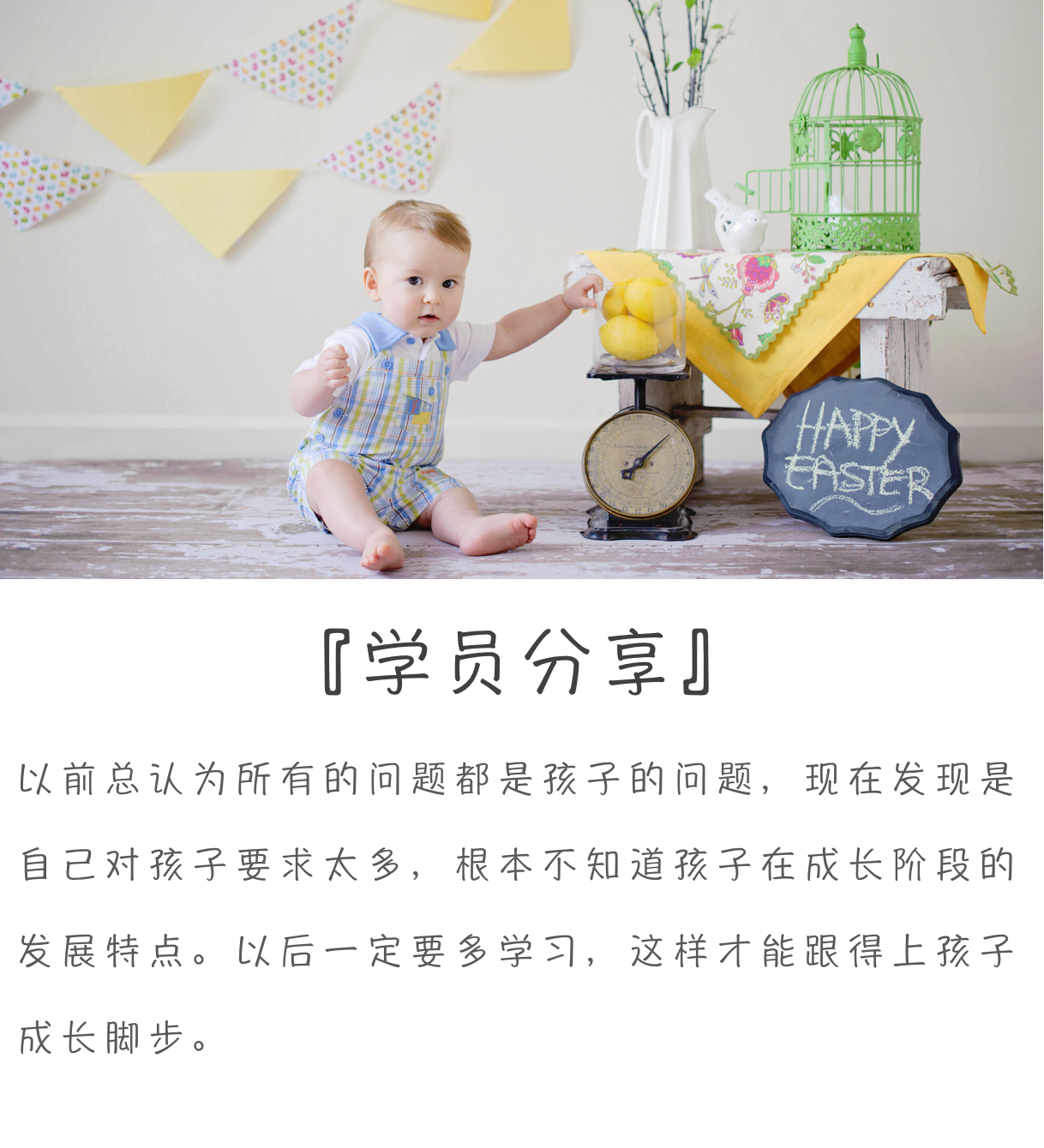 养育孩子，父母都需要的养育计划