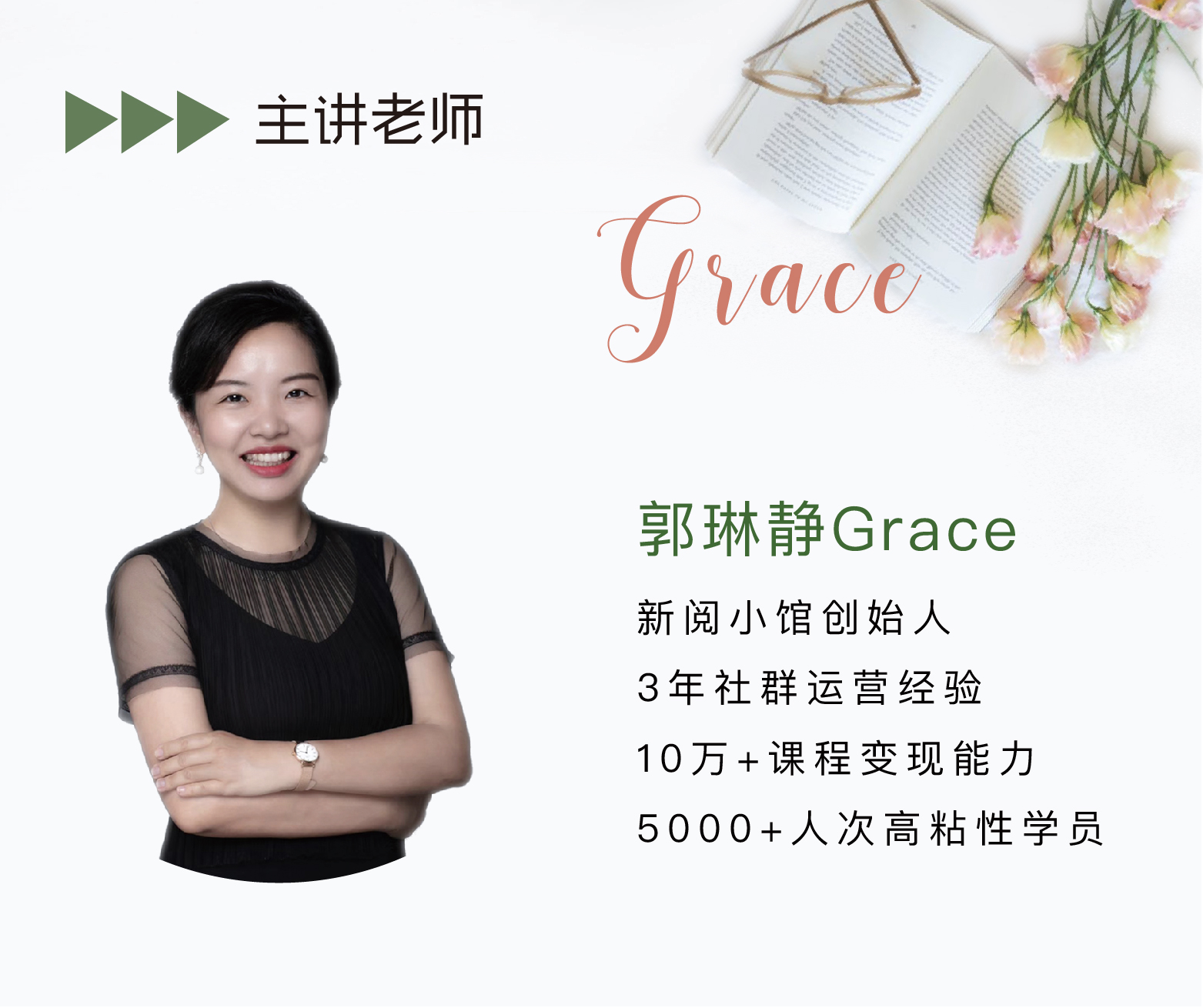 新阅小馆-7天高效阅读实践营