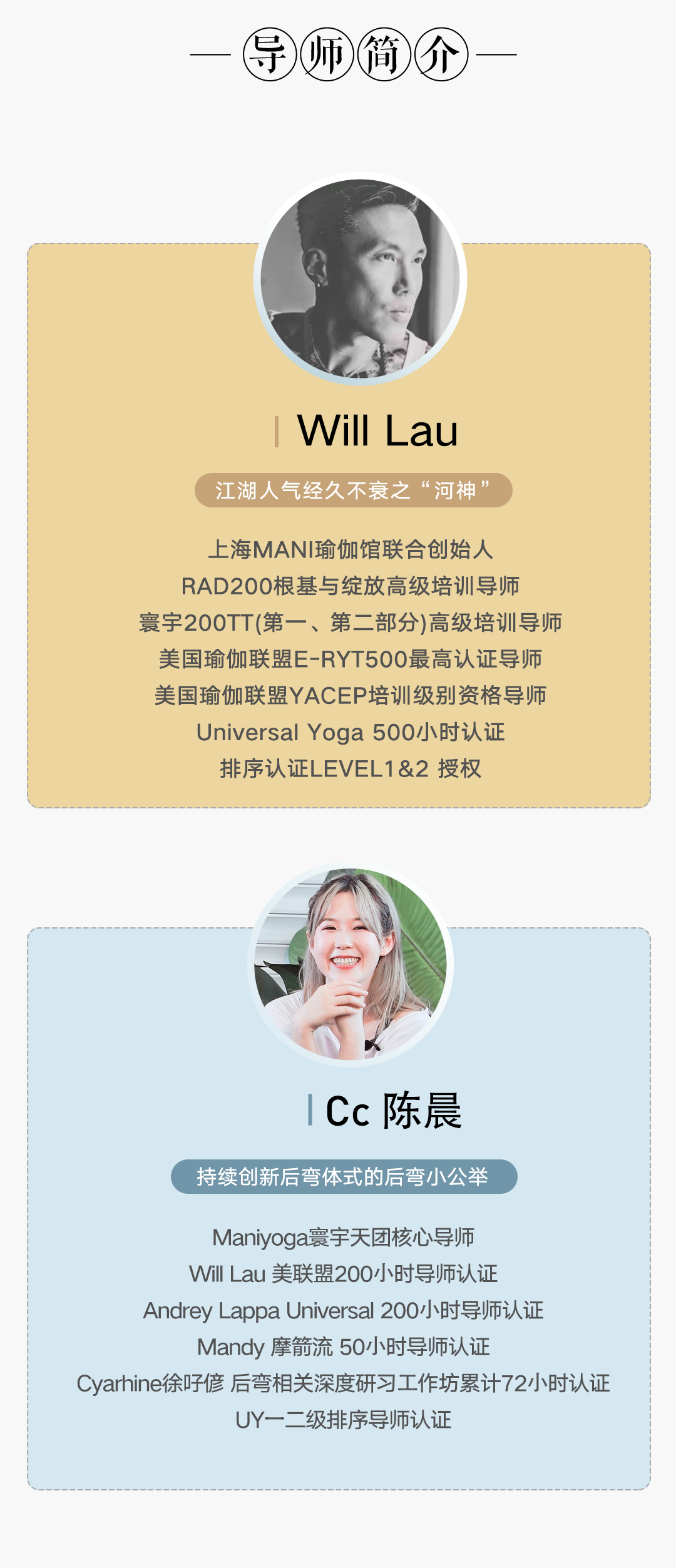 风靡全球的瑜伽后弯,竟有这么多“烦恼”?Will&Cc 15节超值课