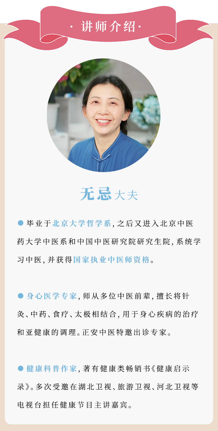 家庭食疗课——吃饭吃对了，比药还管用
