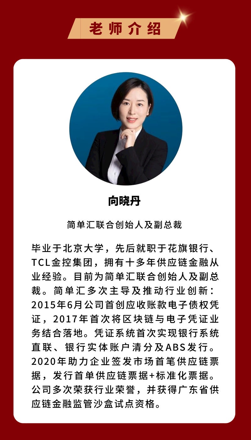 解读供应链票据+标准化票据创新组合全解读