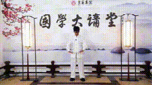 《五禽戏》