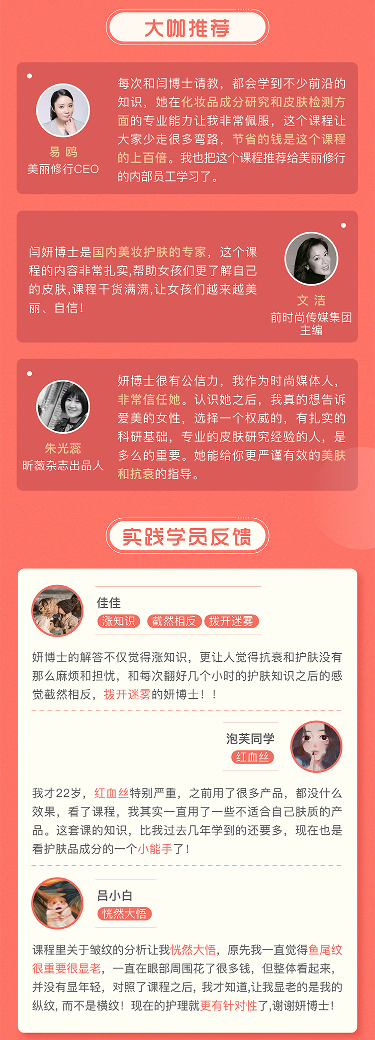 给忙碌女性的高效抗衰课