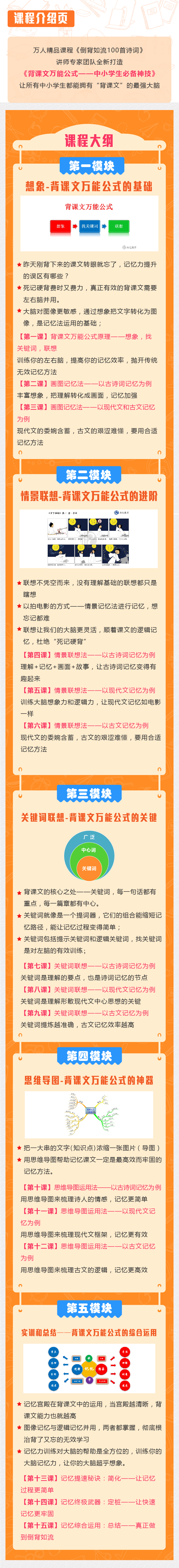 背课文万能公式——中小学生必备神技！