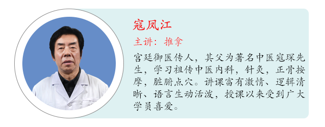 推拿实操课