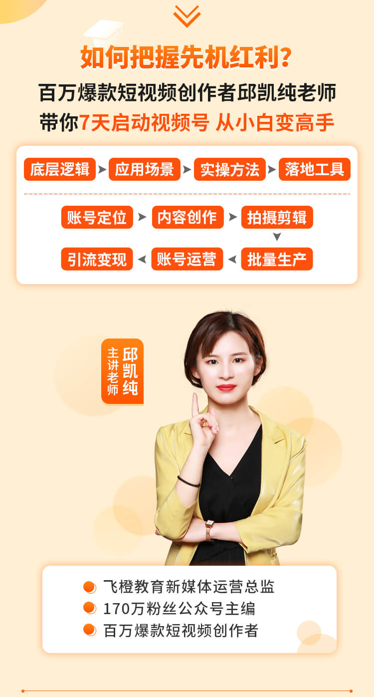 抓住微信红利，视频号引流变现全攻略！