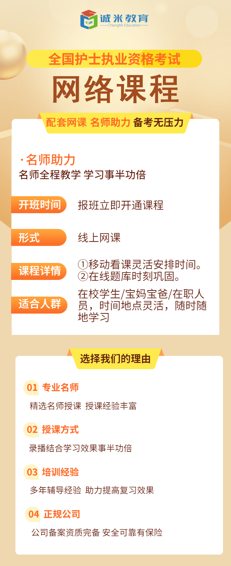 第十五章 内分泌营养及代谢疾病病人的护理