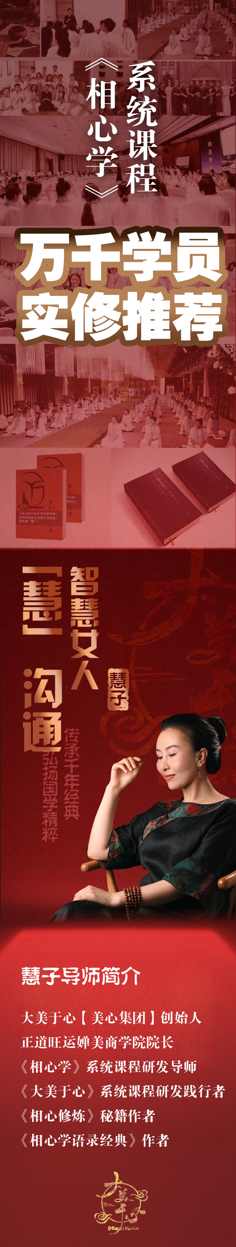 智慧女人「慧」沟通