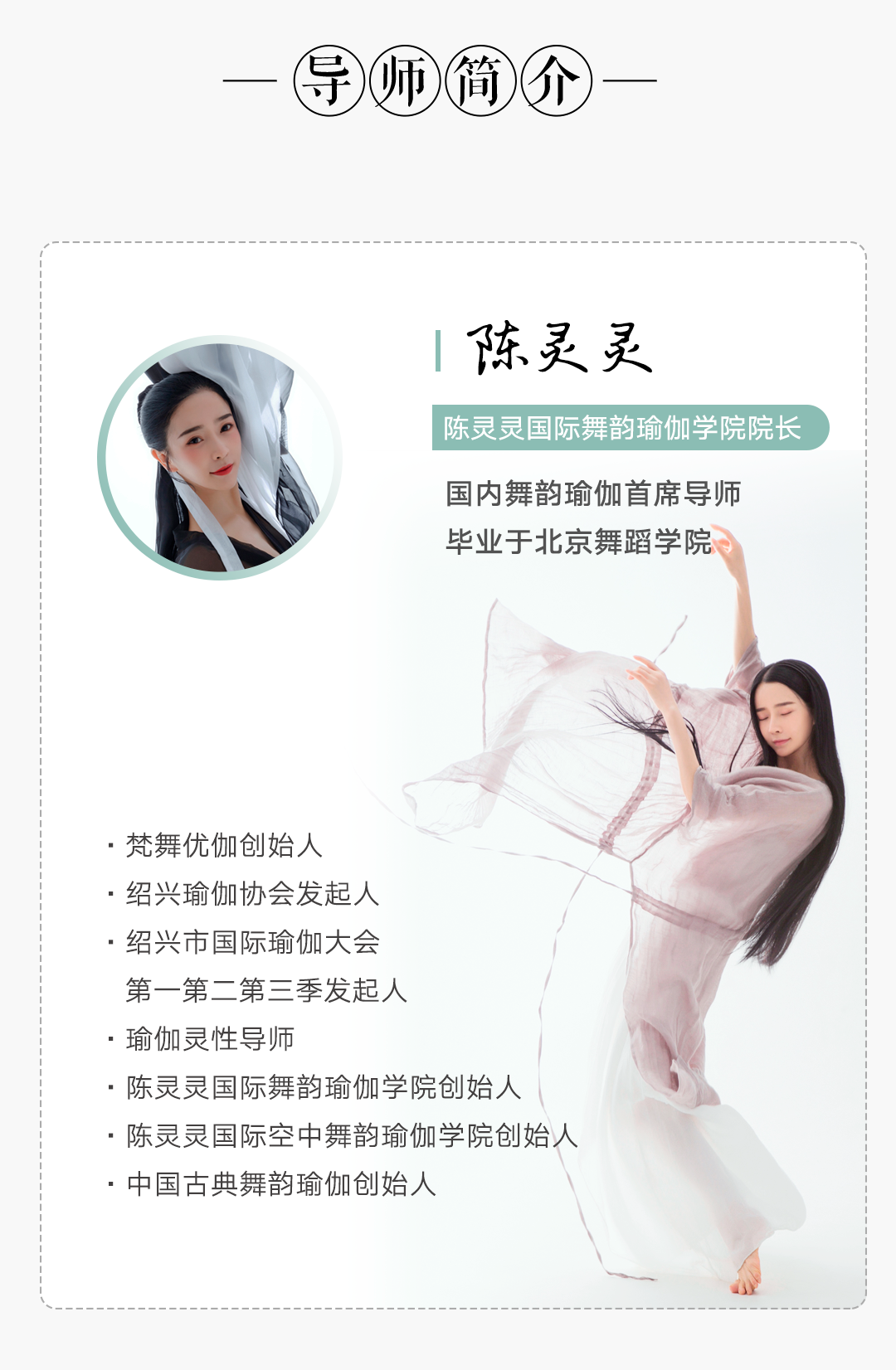 2天11小时14首新曲超值，舞韵瑜伽大会现场课，从基本功到表达能力提升