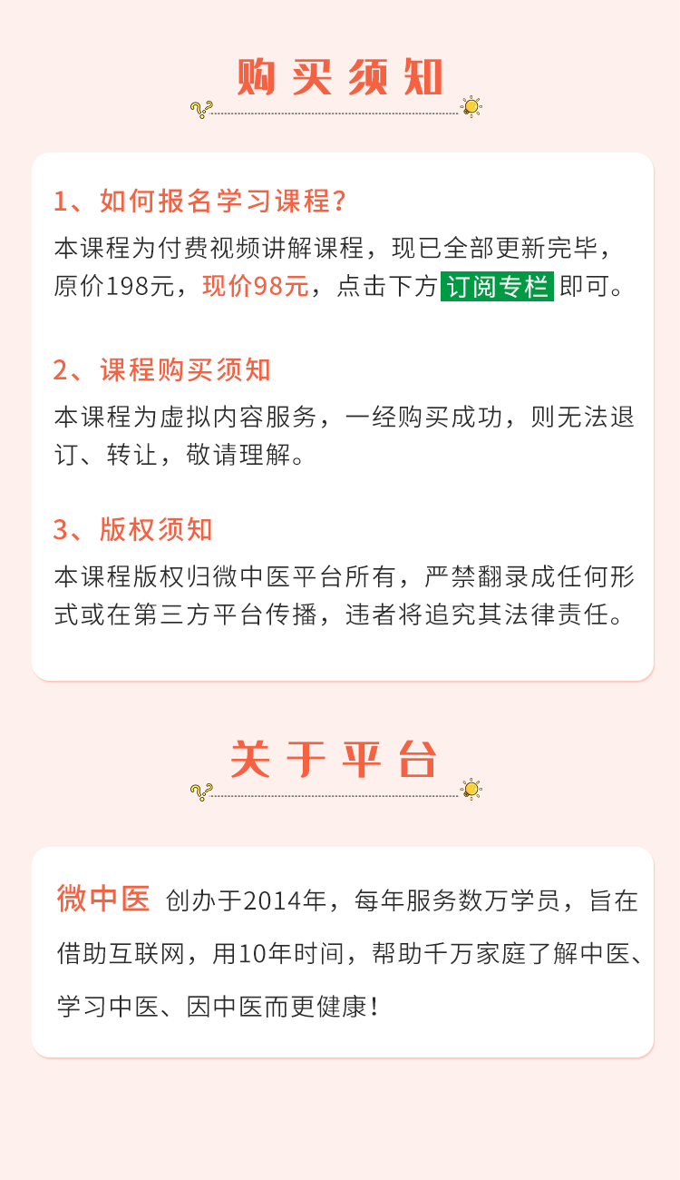 视频课 | 12节家庭艾灸精品课，见效快