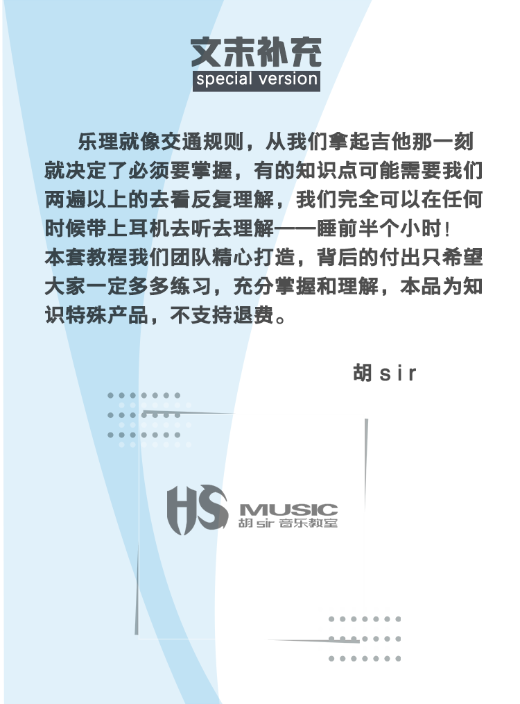 吉他乐理系统理论教程 | 音律/节奏/和声/调性