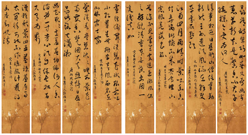 《段俊平先生恭王府书法创作系列》
