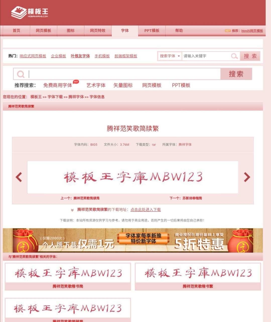 书法——行楷书入门课程