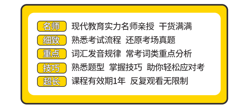 轻松征服N2考试——词汇篇