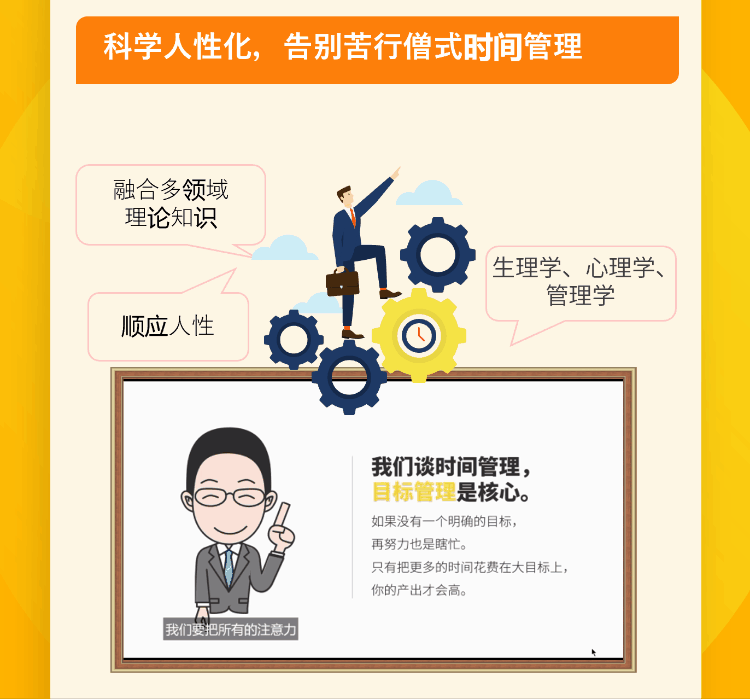 和秋叶一起学时间管理