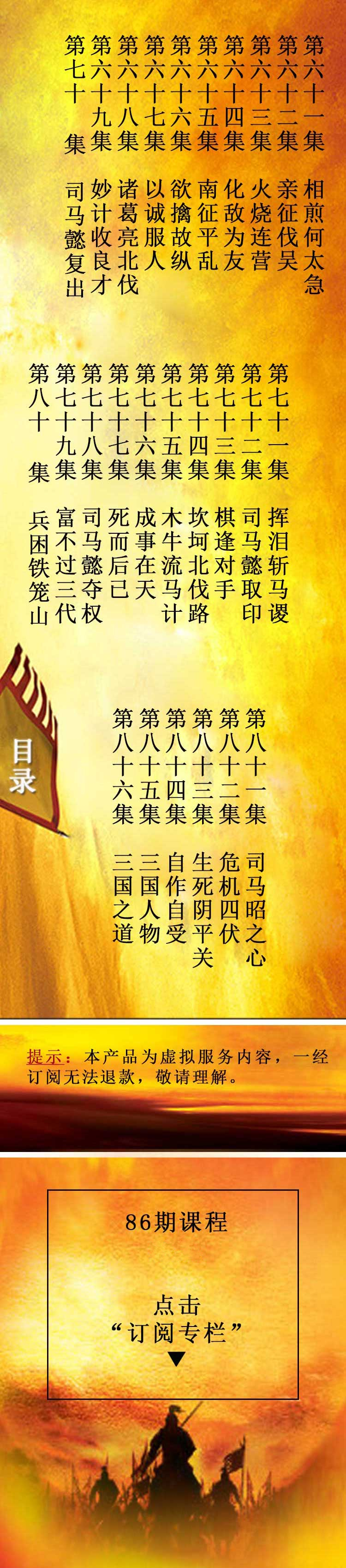 曾仕强带你透过三国领悟古人职场智慧