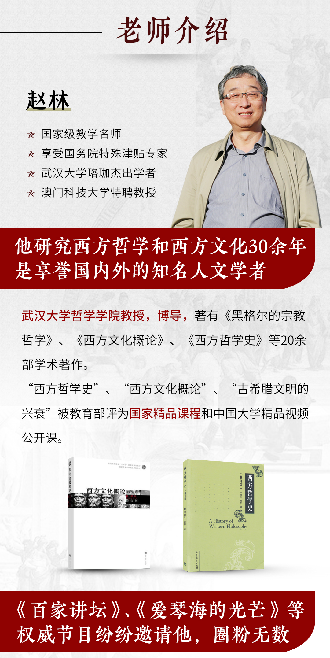 古希腊文明的兴衰:武汉大学赵林教授讲述纵跨两千年西方文明历程