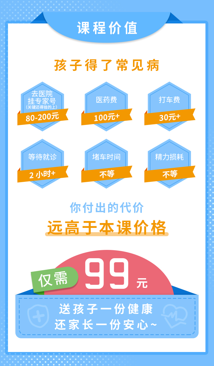 儿童常见病预防与护理新论