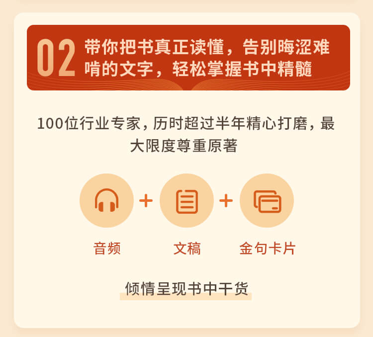 一生必读:100天读完100本文学经典