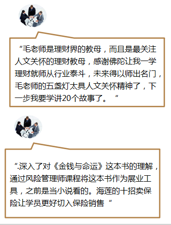家庭风险管理师CFRM，围捕人生黑天鹅
